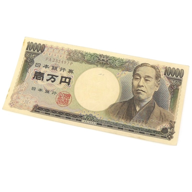 旧紙幣 福沢諭吉 1万円札 茶2桁 10000円札 壱万円札 日本銀行券 旧札 アルファベット2桁 記号2桁 【中古】(70208)