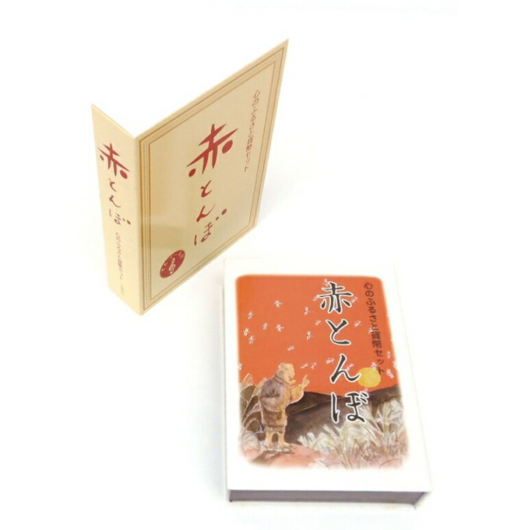 楽天市場】【平成20年】心のふるさと貨幣セット2 「赤とんぼ
