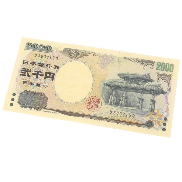 明治通宝二円札、割り印有り美品❗90,000円の品❗本物❗を半額の45000円❗ 芸術か、犯罪か いわく付き「零円札」公開 笛吹であすから 赤瀬川原平