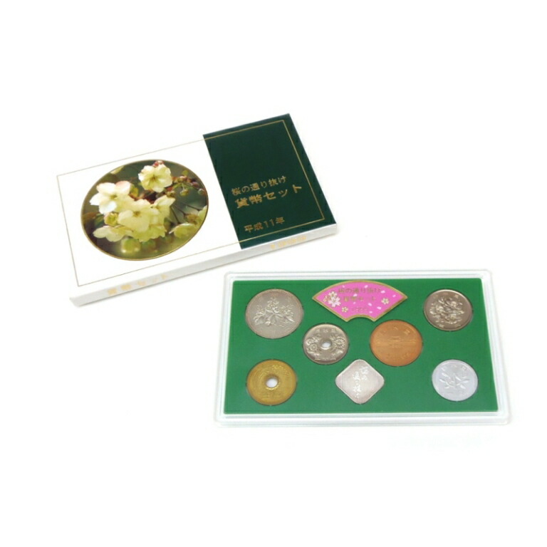 楽天市場】桜の通り抜け 平成11年 貨幣セット 鬱金（1999年