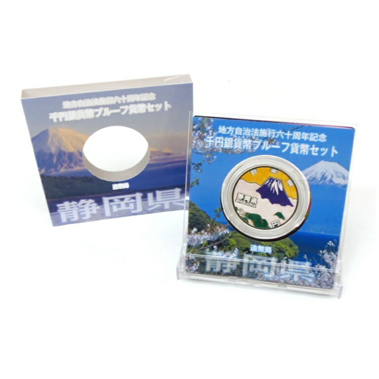 地方自治法施行60周年 1000円銀貨幣ﾌﾟﾙｰﾌ 静岡県 記念貨幣(50749)