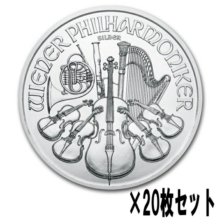 【2025年】銀貨 ウィーン銀貨 1オンス 20枚セット(20オンス) クリアケース入り 1oz オーストリア造幣局発行 Silver Coin /シルバー/99.99%(純銀)(55936)