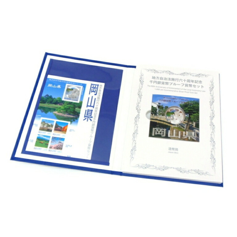 楽天市場】地方自治法施行60周年記念千円銀貨幣プルーフ貨幣セット