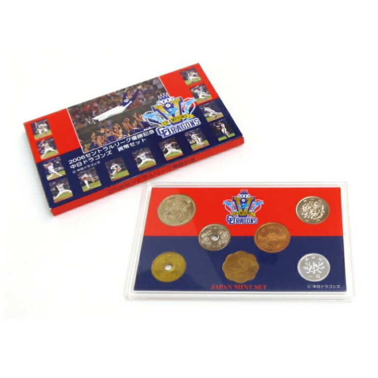 Z★記念硬貨☆ 【額面42792円分】 セントラルリーグ パシフィックリーグ優勝記念 / 鉄腕アトム誕生記念 / ミントセット / 貨幣セット 2006年 セントラルリーグ優勝記念 中日ドラゴンズ 貨幣