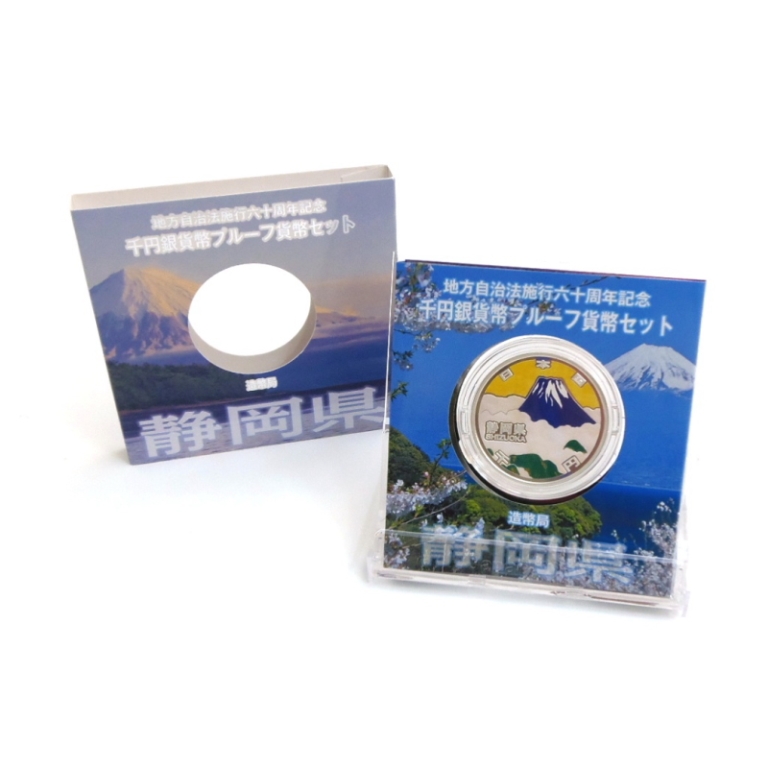 楽天市場】地方自治法施行60周年記念 千円銀貨幣プルーフ貨幣