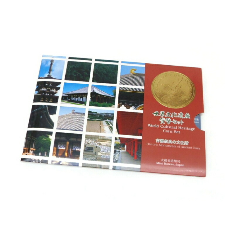 5921 世界文化遺産貨幣セット 古都京都の文化財 10セット 平成7年 平成7年 世界文化遺産貨幣セット 古都京都の文化財