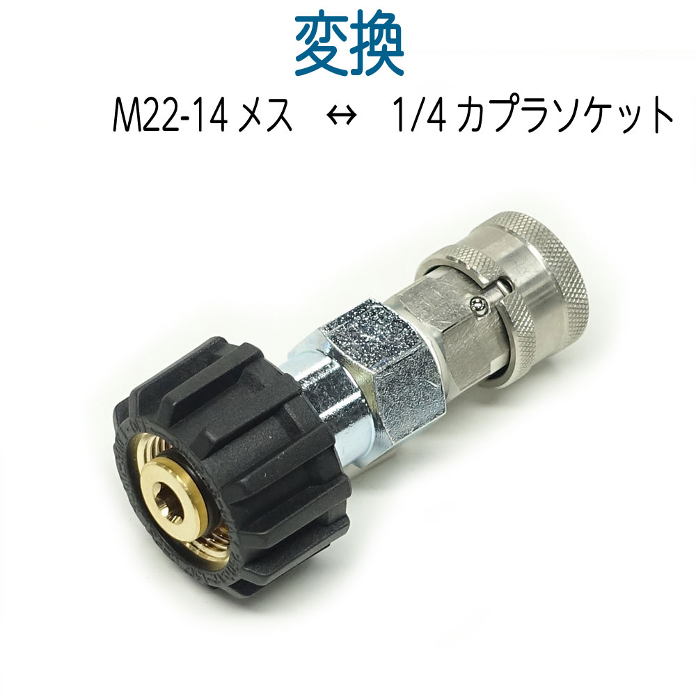 楽天市場 M22 14 メス 1 4ワンタッチカプラー メス ホース屋ネットショップ楽天市場店