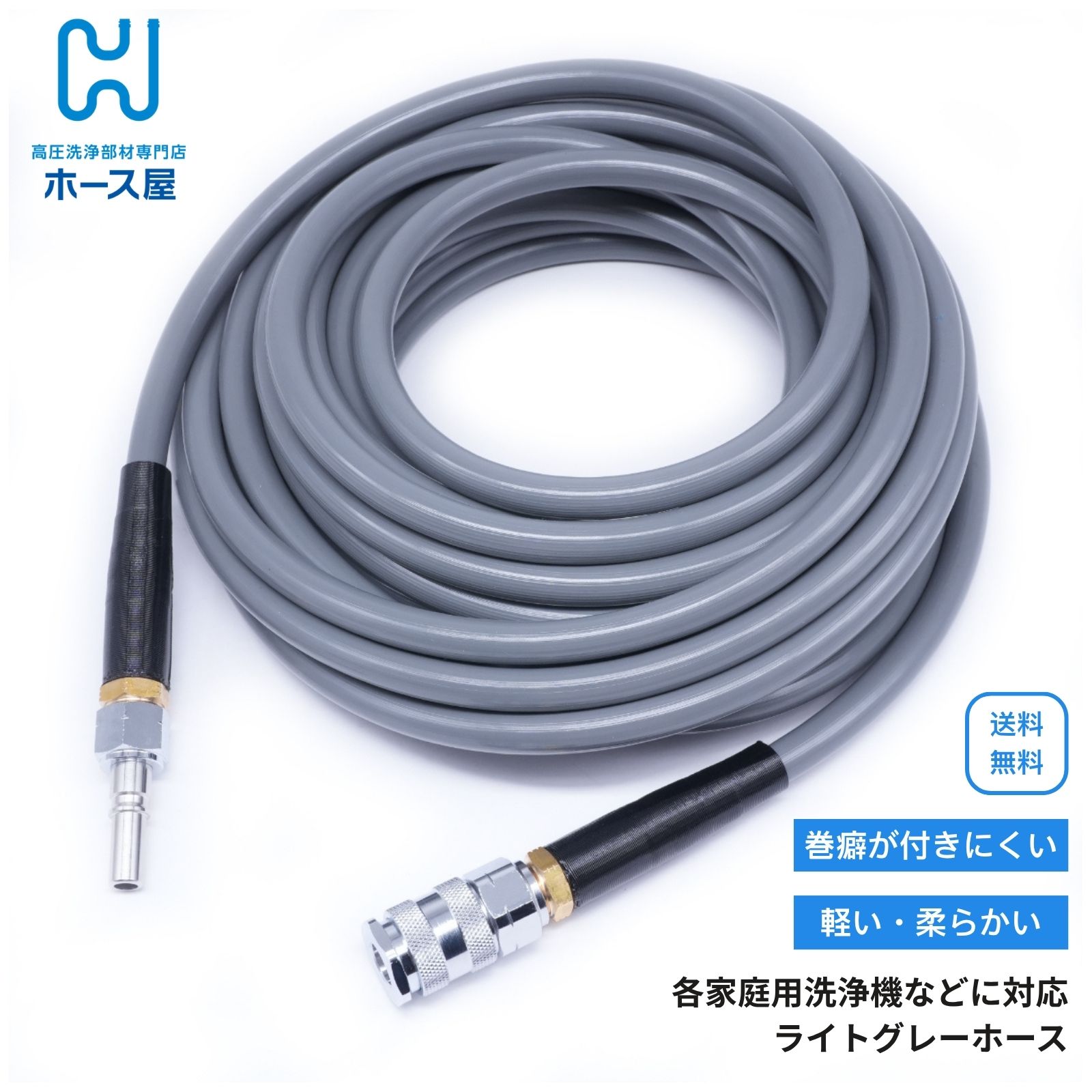 ケルヒャー 京セラ リョービ ボッシュ ハイコーキ など相応う ワンタッチ 他愛も無い パステル色の 延性のある  使い分かりやすい 繋ぎ合わせるＮカプラ付き添い人ライトグレーホース キンクガード付き添い人  5M 10M 15M 20M 30M