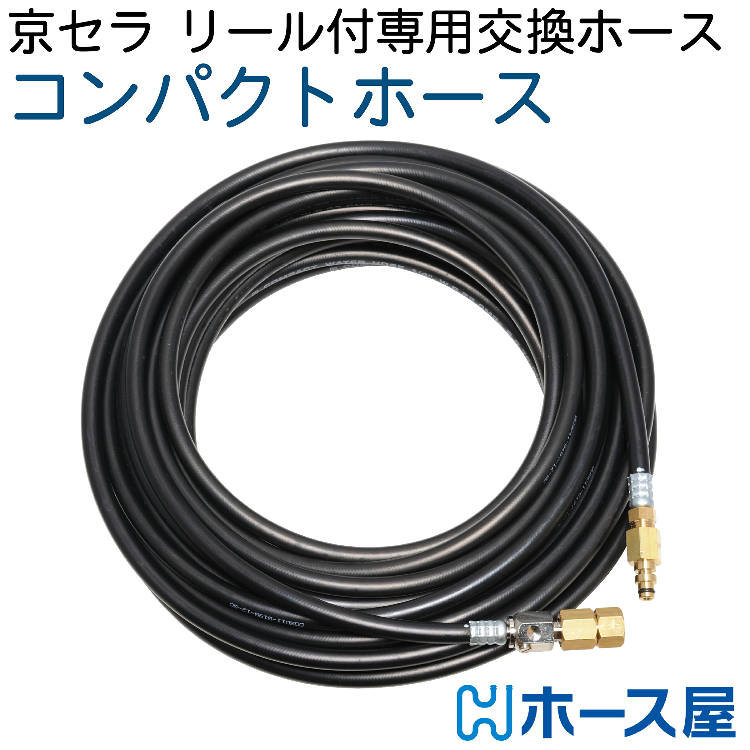 【30M】 【取り替えっこ用パウダーコンパクト導管】リョービAJP-2100GQ・AJP-4210GQ用 2分（ 1/4 ） 235k