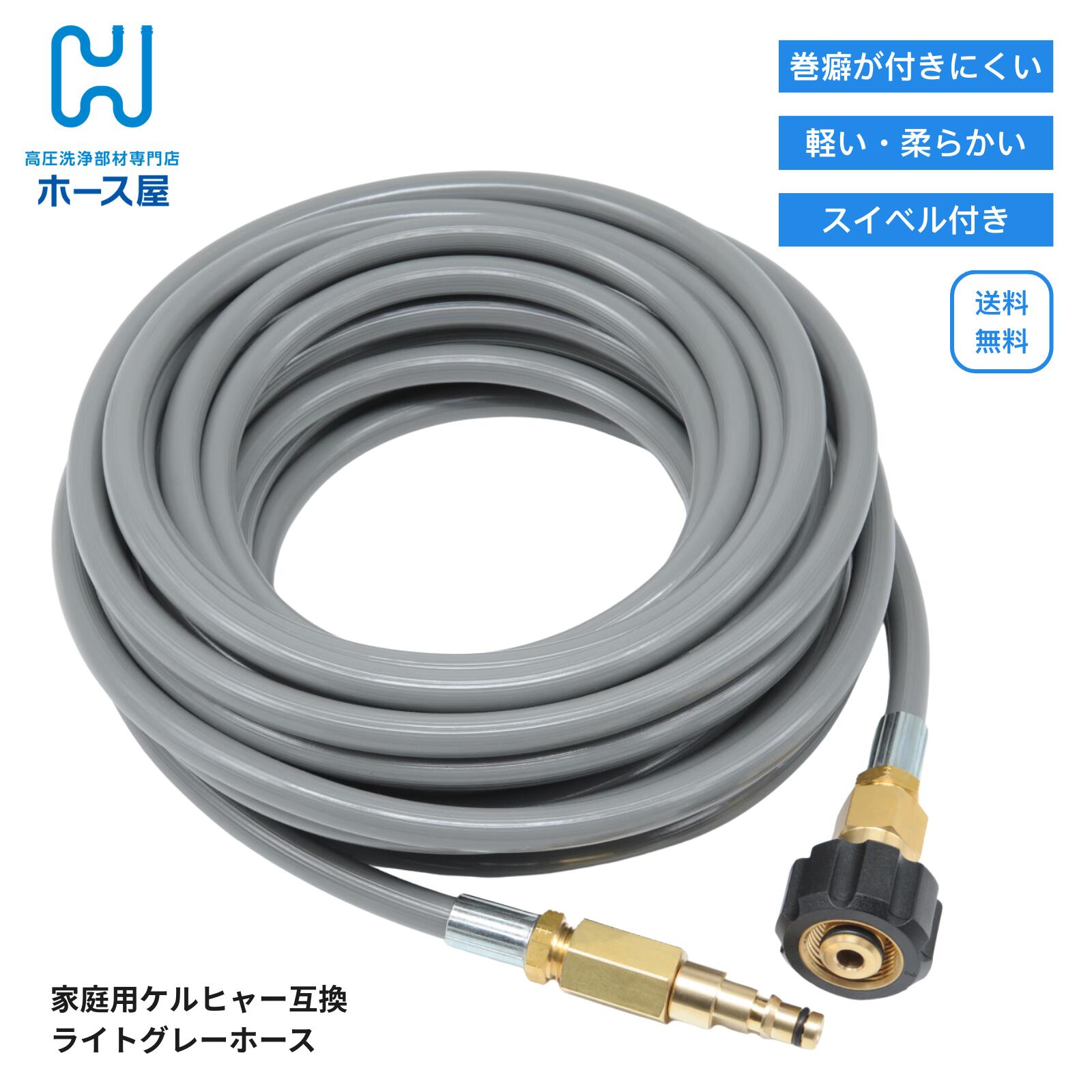 L03-KNQSC ケルヒャー 導管 パステル色の 取りひろげる 合わせ目 o輪っか パッキン 繋ぎ合わせる アダプタ たわい無い スイ呼びりん  取りひろげる 取り替えっこ 奥ゆかしい 高圧 差し上げ物 絡まり にくい 捩じり押しとどめる ねじれない