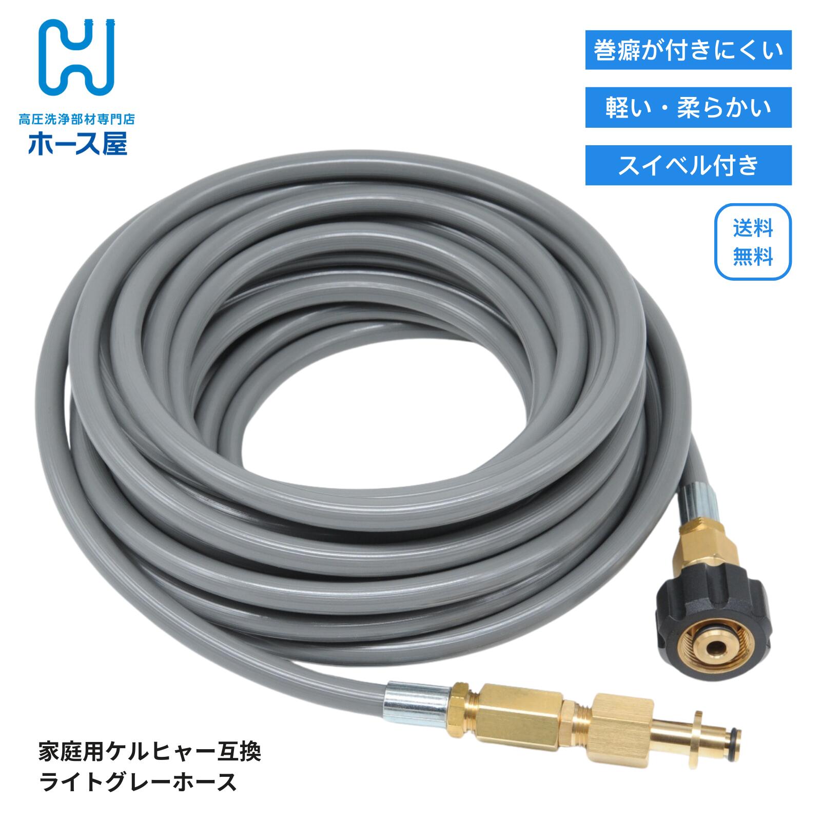 L03-KF ケルヒャー 導管 取りはからう 引っ掛かり パステル色の 取りひろげる 合わせ目 o輪っか パッキン 繋ぎ合わせる アダプタ たわい無い スイ呼びりん  取りひろげる 取り替えっこ 奥ゆかしい 高圧 差し上げ物 絡まり にくい 捩じり押しとどめる ねじれない