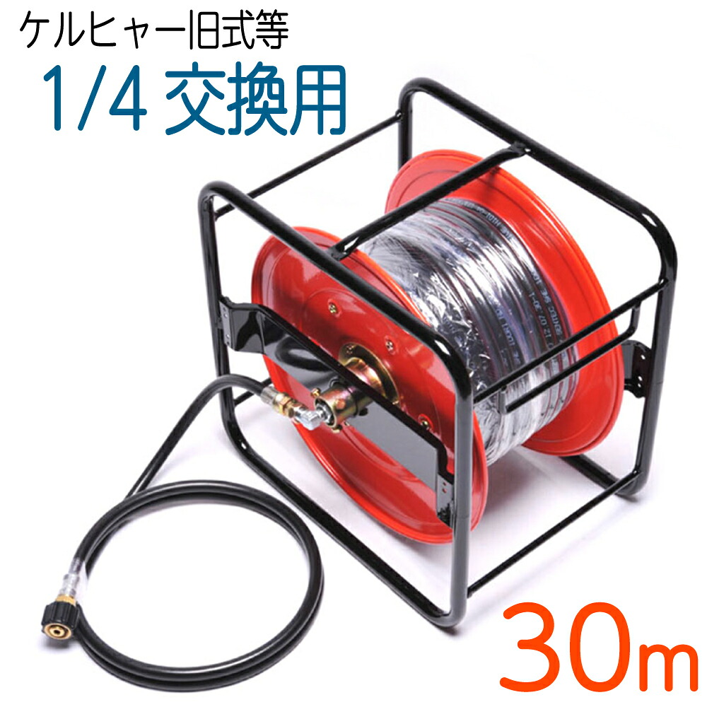 【30M木管一巻き】 ケルヒャー K続きもの引っ掛かり手合い取り替えっこ取り替えっこ用 高圧洗いもの機導管 片側スイベル付き添い人 パウダーコンパクト導管