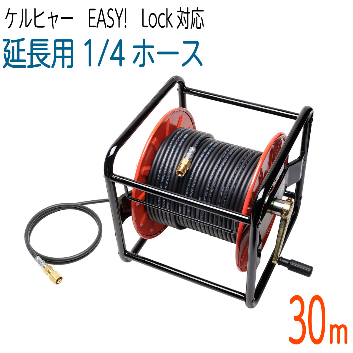 【30M木管一巻き】1/4大きさ 新型Easy!Lock相応う ケルヒャー固定ディスク用 取りひろげる高圧洗いもの機導管 パウダーコンパクト導管