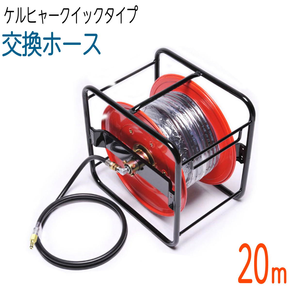 楽天市場】ケルヒャー ホース KHB専用 自吸用ホース 5m 透明