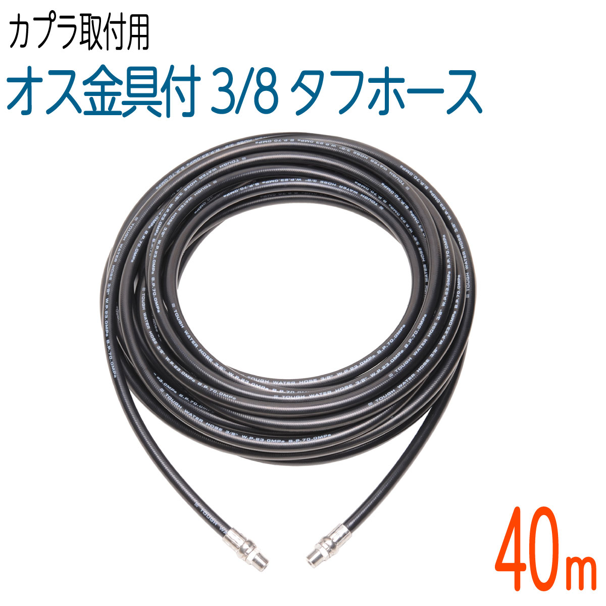 【40M】両端牡螺旋釘 カプラ絶無3分導管 手ごわい導管