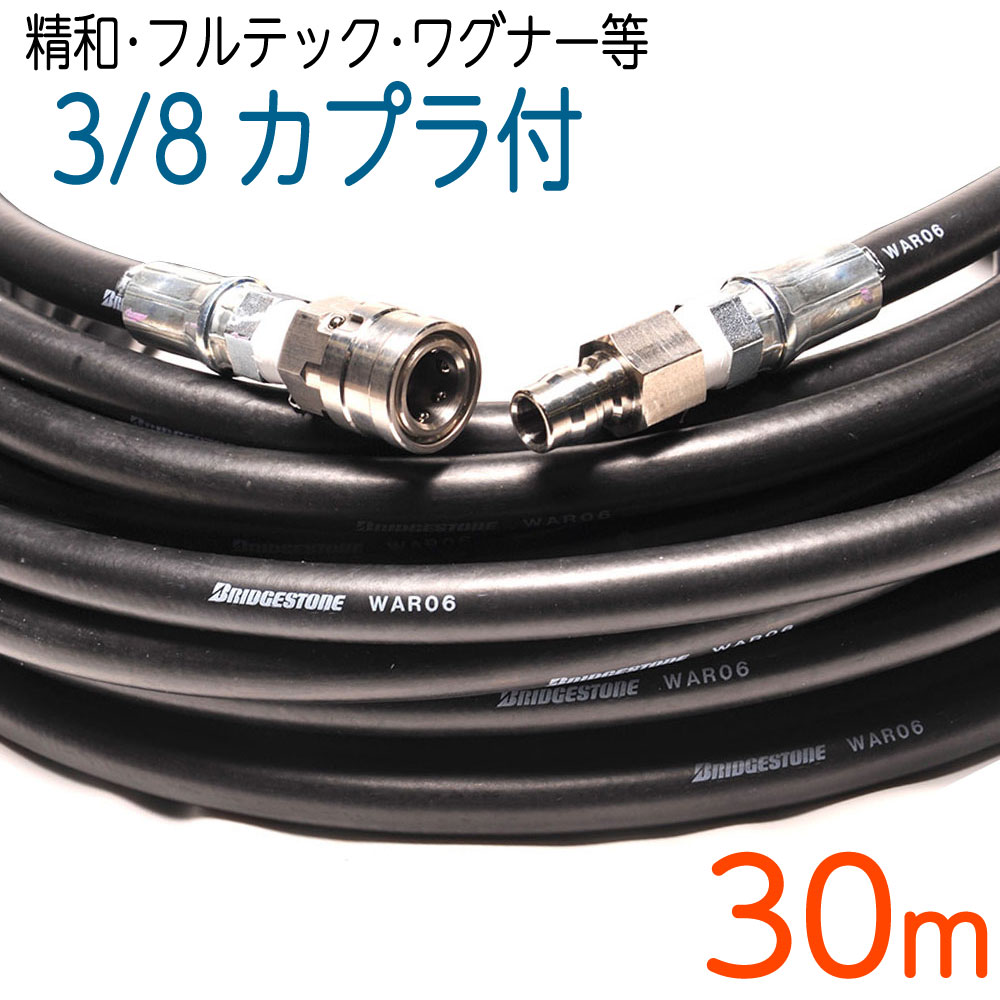 楽天市場】【30M】【国産スリムホース】1/4(2分)コンパクトホース