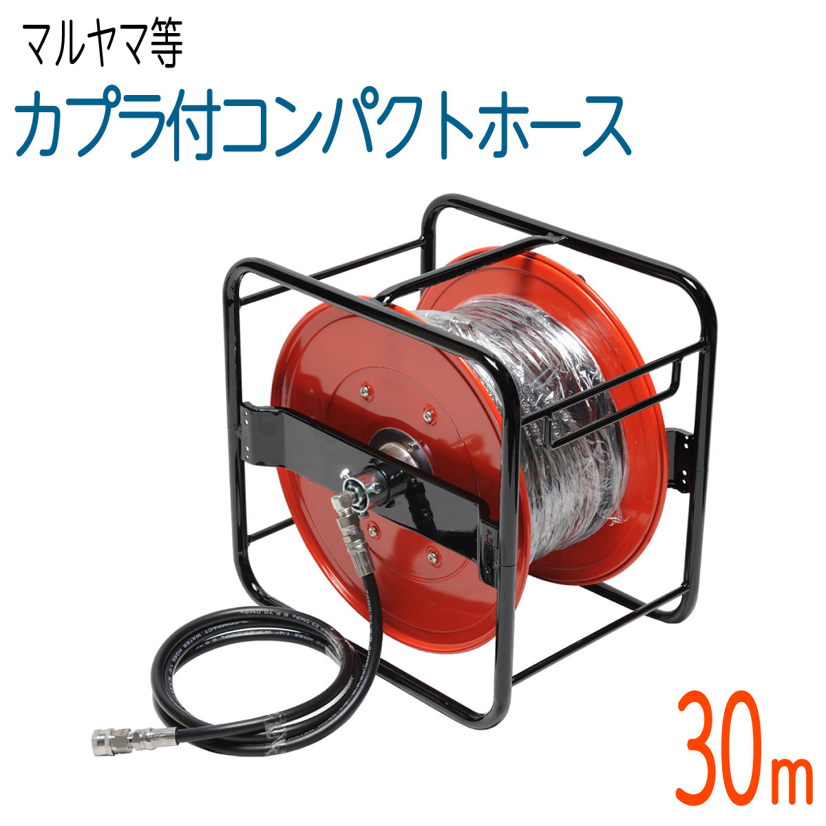 高圧洗浄用ホース 3分　スリムタイプ　ステンレスカプラ付　30m 高圧洗浄用ホース 3分 スリムタイプ ステンレスカプラ付 30m