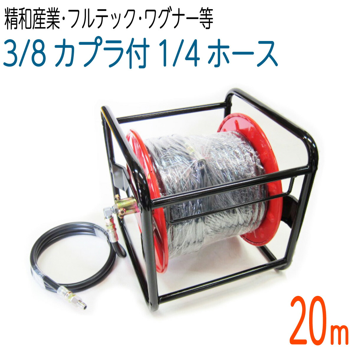 【20M木管一巻き】1/4(2分)パウダーコンパクト導管 ワンタッチカプラ3/8(3分)付 高圧洗いもの機導管