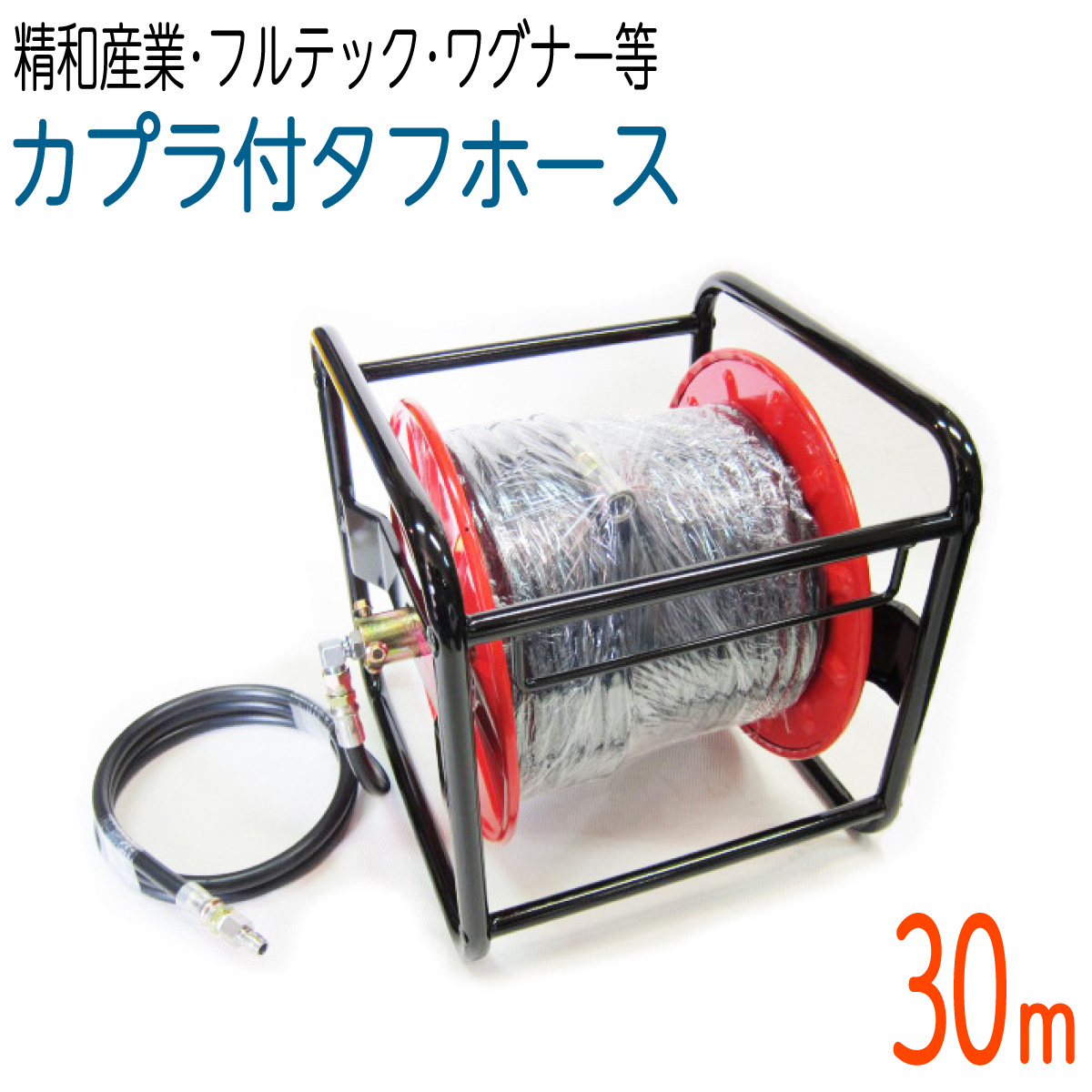 高圧洗浄用ホース 3分　スリムタイプ　ステンレスカプラ付　30m 送料無料】業務用高圧洗浄機用 プロ仕様 洗管ホース 2分