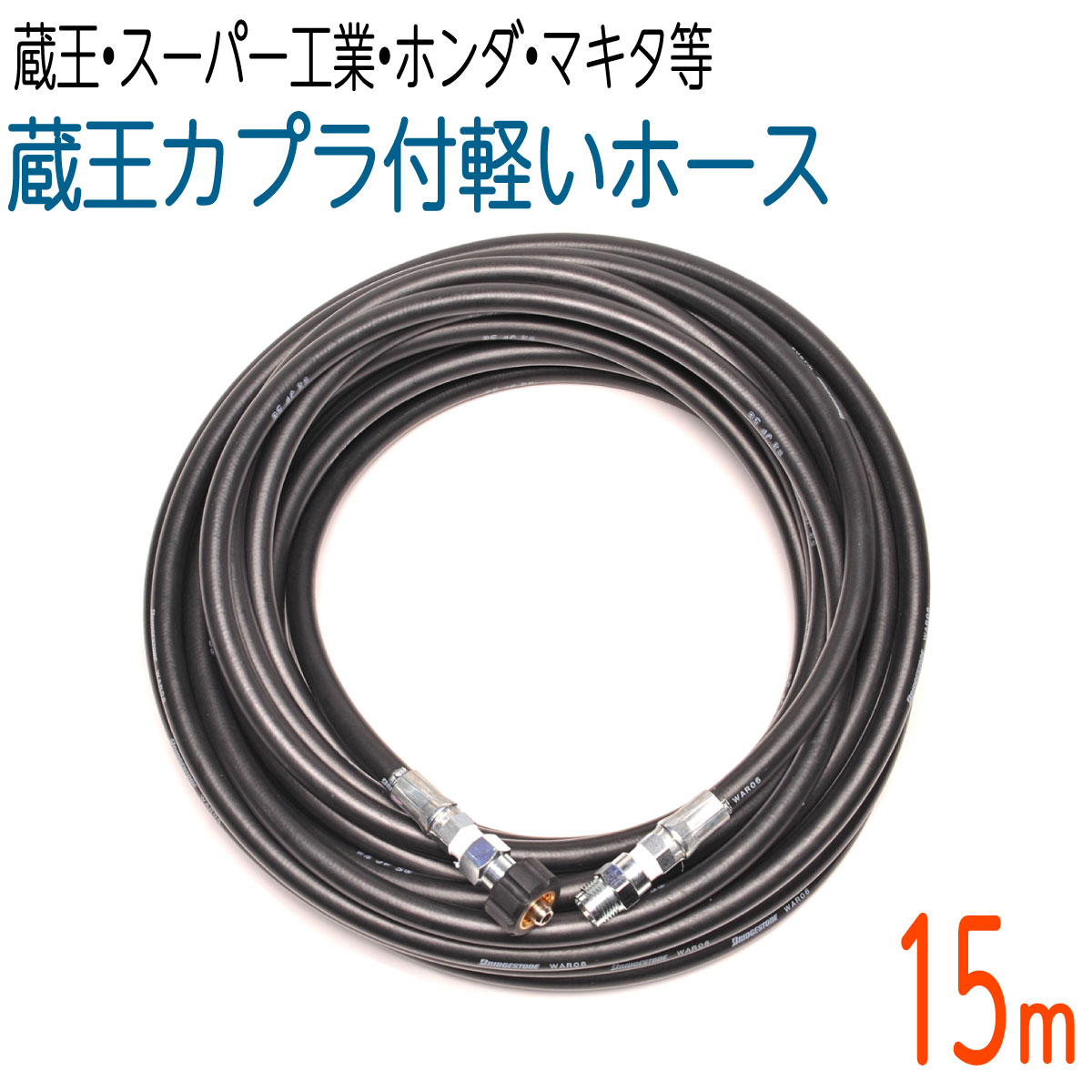 【15M】向こう見ず導管蔵王産業(発動機式)・百貨店製作相応うカプラ付き添い人