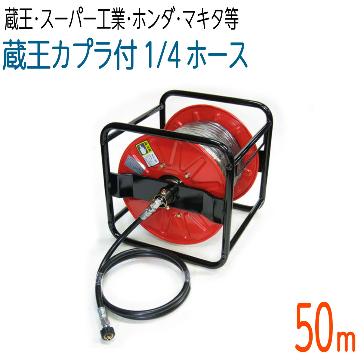 【50M木管一巻き】 1/4（2分）高圧洗い濯ぎ機導管 蔵王産業・百貨店製造・ホンダ相応う パウダーコンパクト導管 高圧洗浄機用アクセサリー-電動・エア工具用アクセサリー-花・ガーデン・DIY