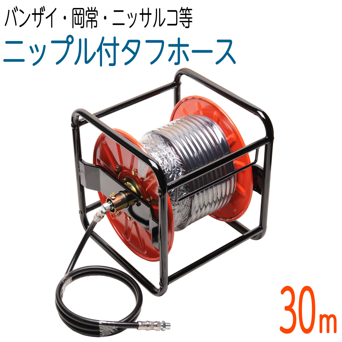 【30M木管一巻き】 両端春月付  235ｋ 3/8大きさ 高圧洗いもの 手ごわい導管(バンザイ・岡常ギヤー・ニッサルコなど）