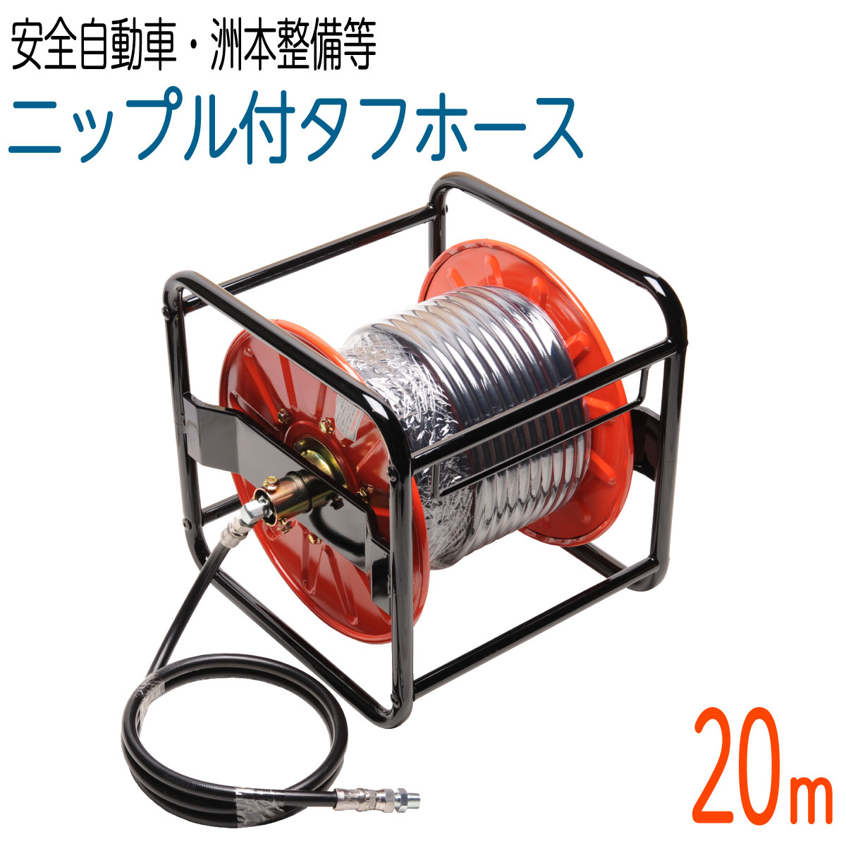 【20M木管一巻き】両端春月付  235ｋ 3/8大きさ 高圧洗いもの 手ごわい導管(安全性のある乗用車・洲本持続機製造所など）