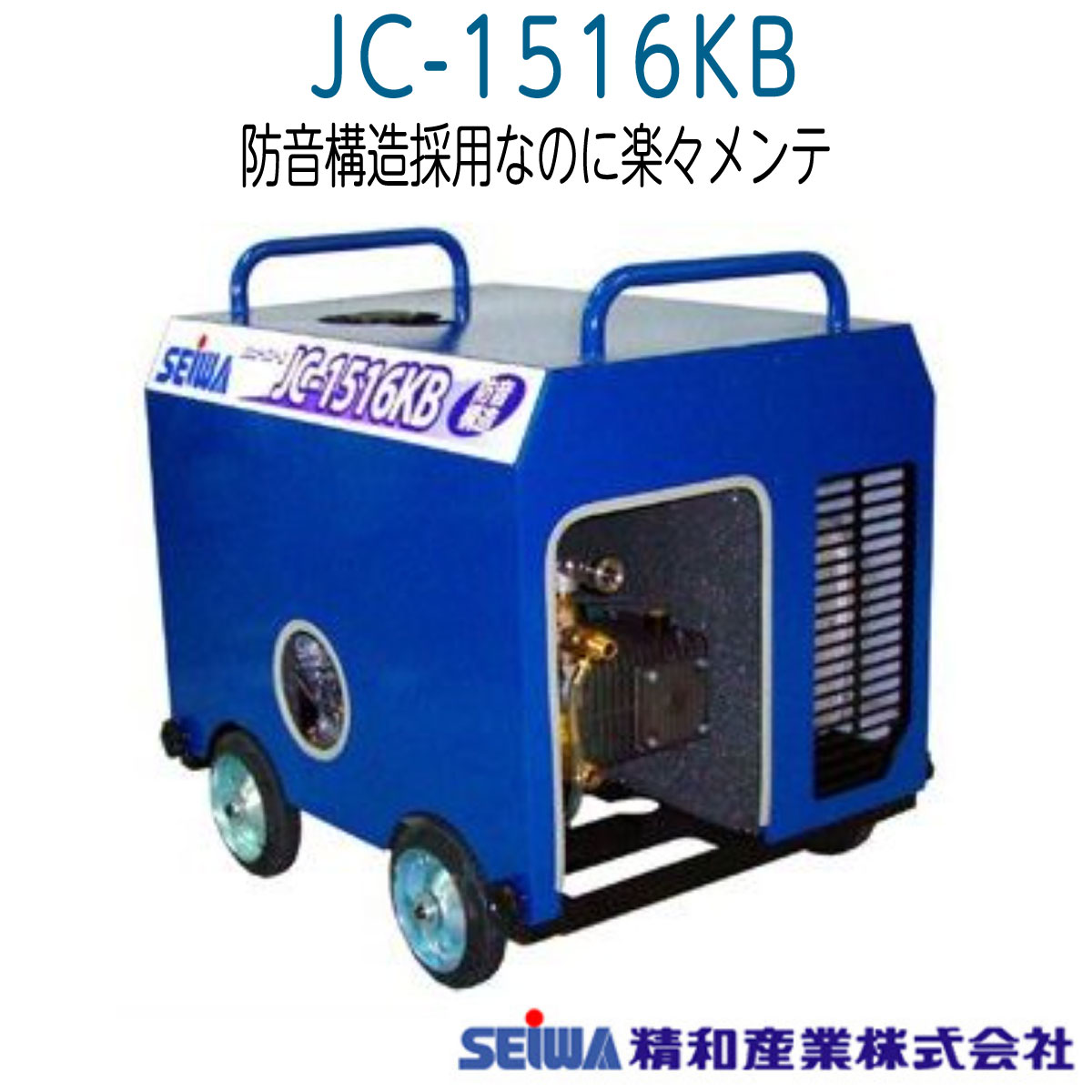 エンジン高圧洗浄機　フルテック GB160 16気圧　セイワ　ワグナー エンジン高圧洗浄機 フルテック GB160 16気圧 セイワ ワグナー