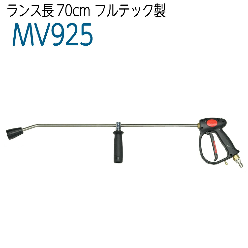 新型・労働者階級用ランス原則として式鵞鳥 ランス長70糎 （盛りだくさんテック社製） MV925