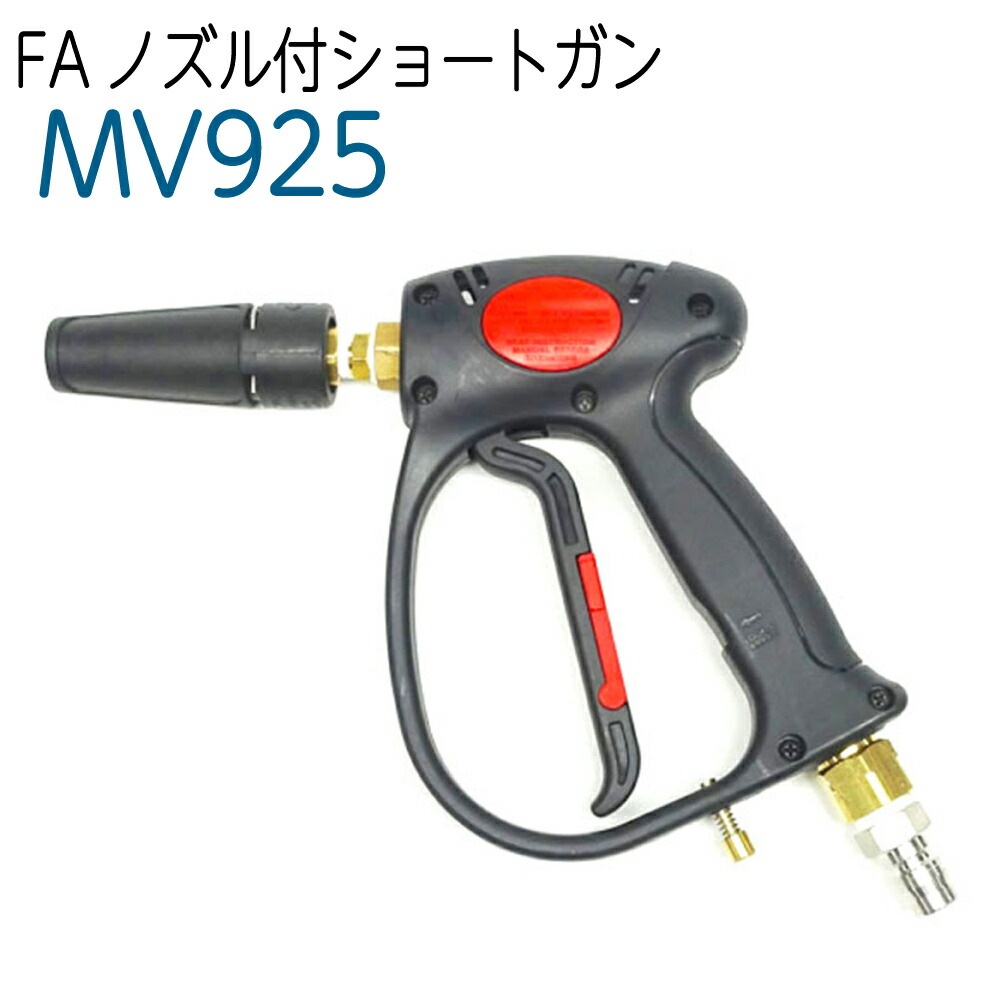 FAノズル付遊撃手火器（はたご屋側ワンタッチカプラ）