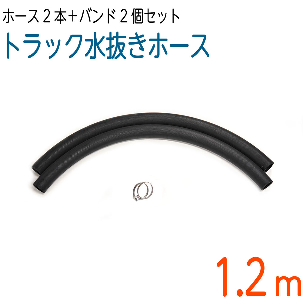 トラック用品 象牙ホース150cm imgrc0067687710.jpg
