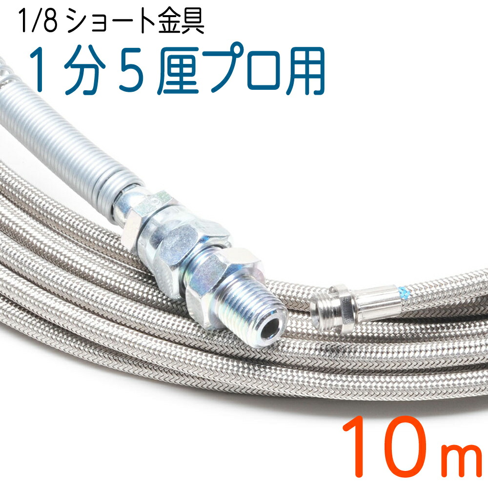 【遊撃手金具（PF1/8）】    120k 4.8（1.5分）×10M ステンレスワイヤーブレード SUS W/B