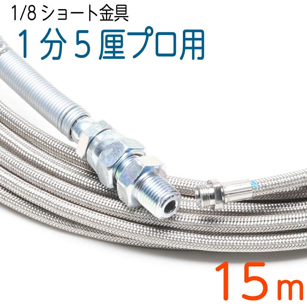 【遊撃手金具（PF1/8）】    120k 4.8（1.5分）×15M ステンレスワイヤーブレード SUS W/B