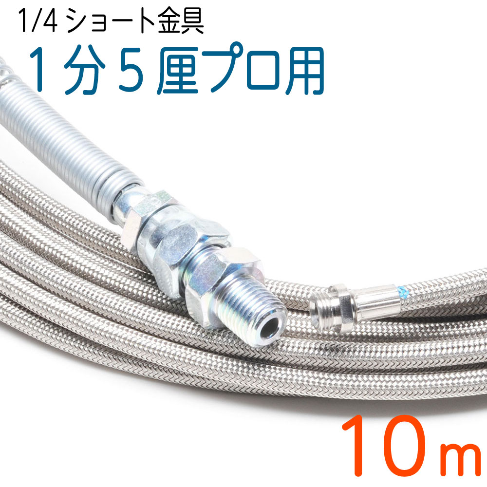 【遊撃手金具（PF1/4）】    120k 4.8（1.5分）×10M ステンレスワイヤーブレード SUS W/B