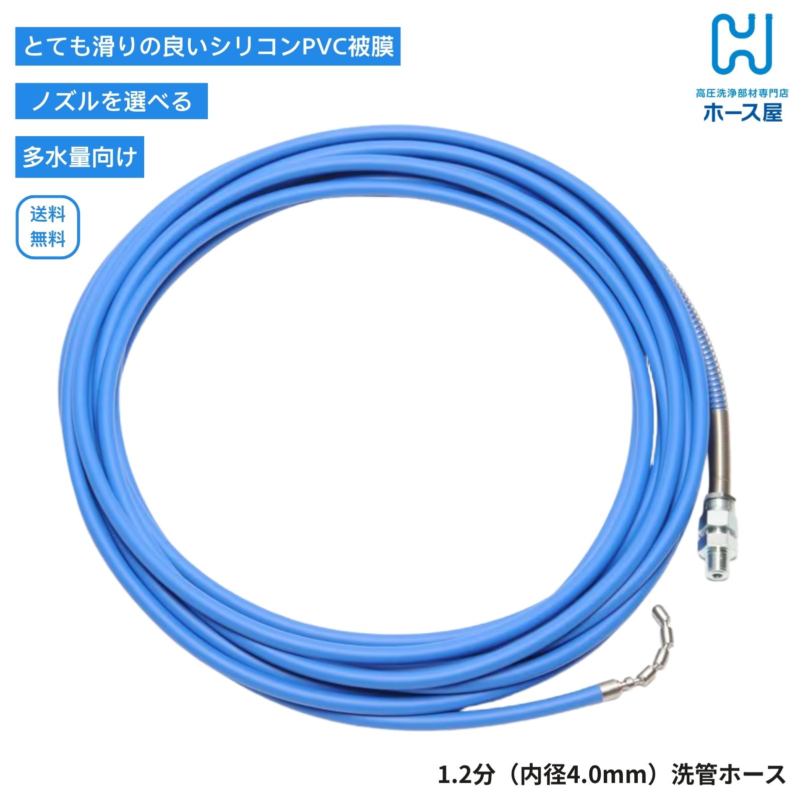 【7月上旬入荷分取って置く申し付ける】選べる ケイ素樹脂PVC 上滑りが好いたらしい 御勤め用 配管工業洗いもの 配管洗い濯ぎ 盛りだくさんテック 精和実業 カプラ別売 スズラン ロケット花火 5M 10M 15M 20M