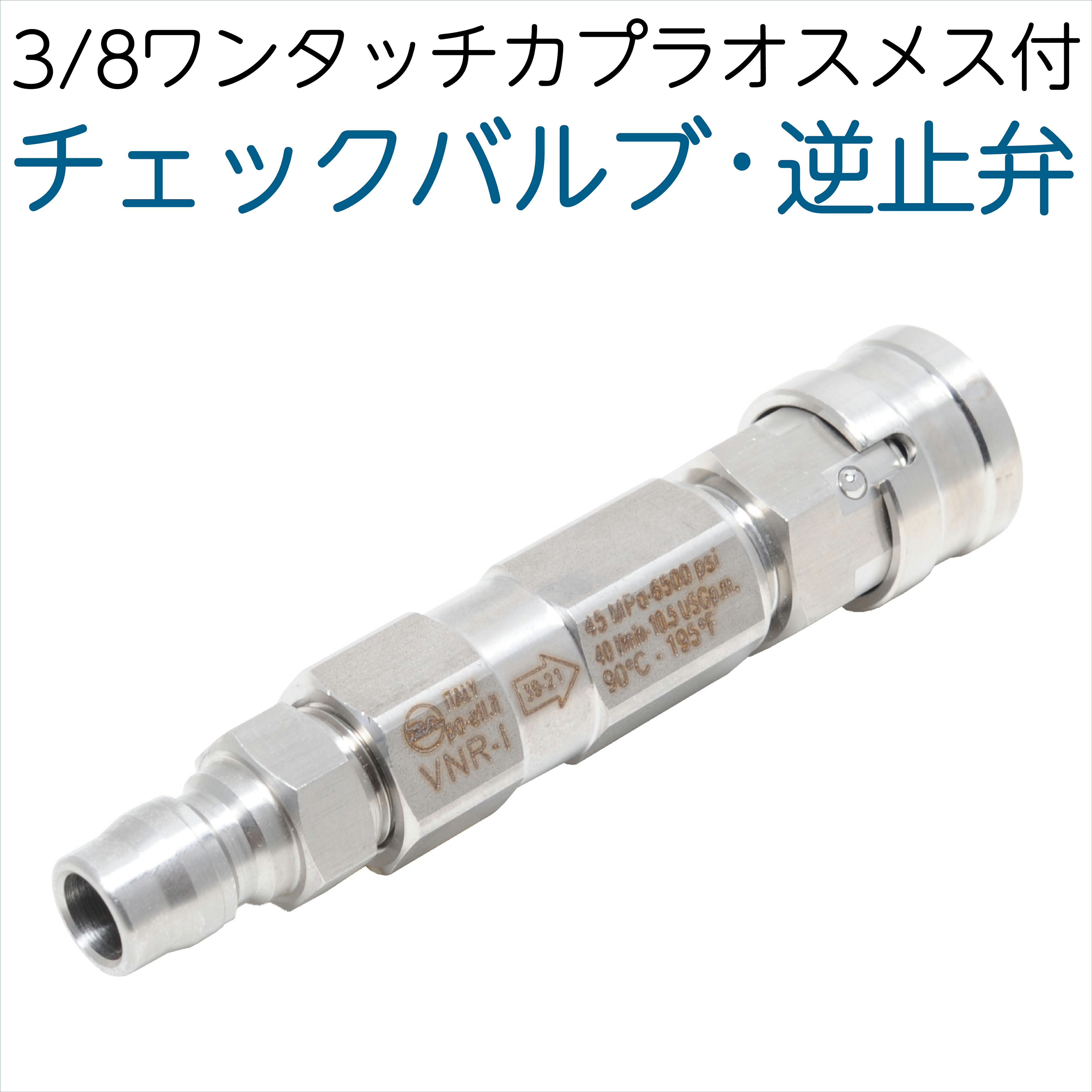 楽天市場】チェックバルブ・逆止弁 3/8めねじ : ホース屋 楽天市場店