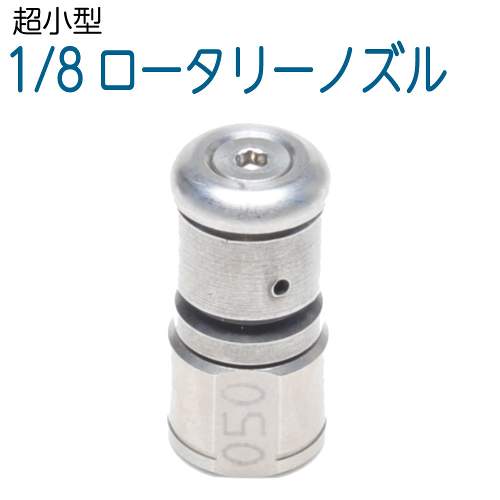1/8大きさ パウダーコンパクト円形交差点逆吹き付けるノズル（回転させる横吹き付ける付）