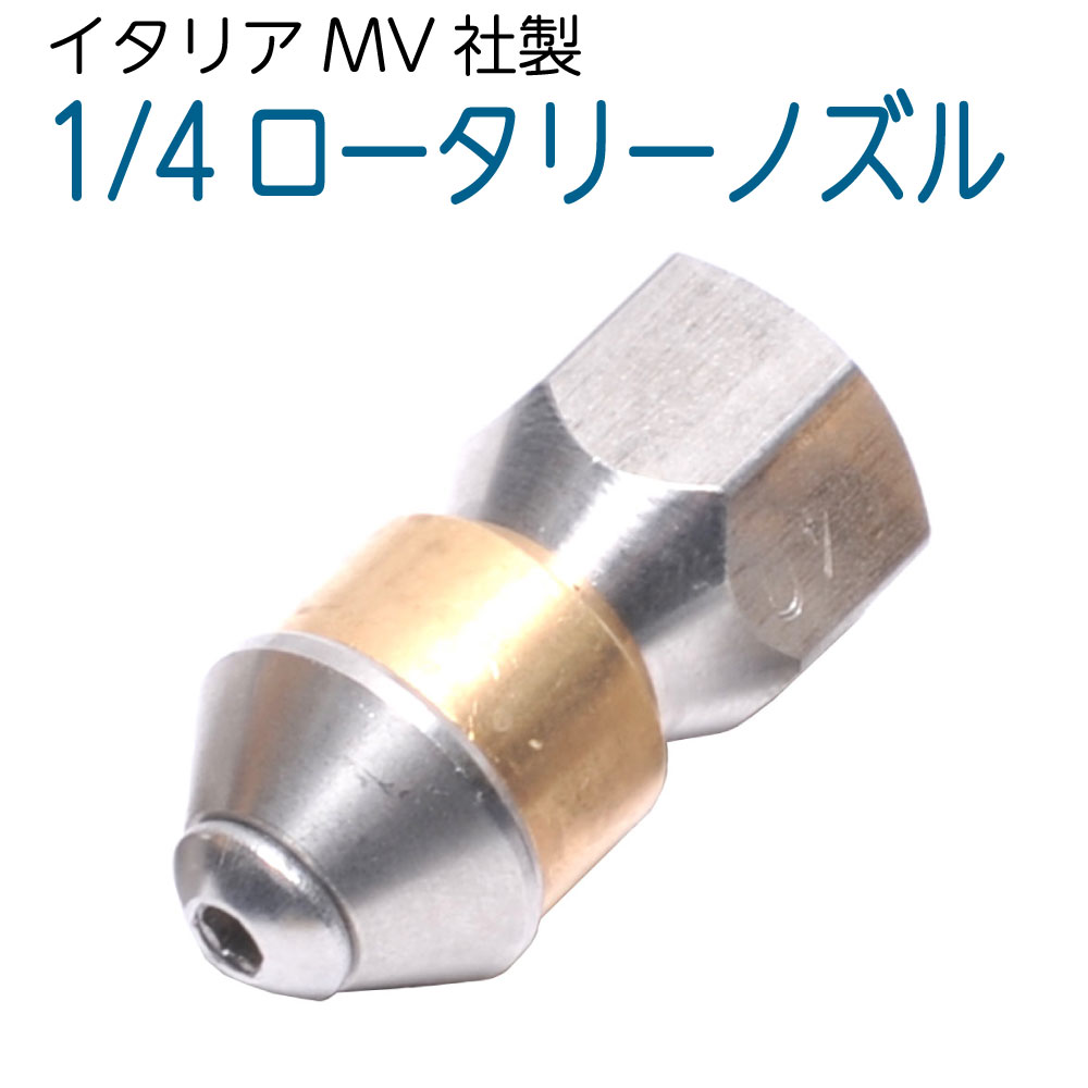 1/4大きさ 円形交差点逆吹き付けるノズル 1.0粍3穴 （ドングリ）