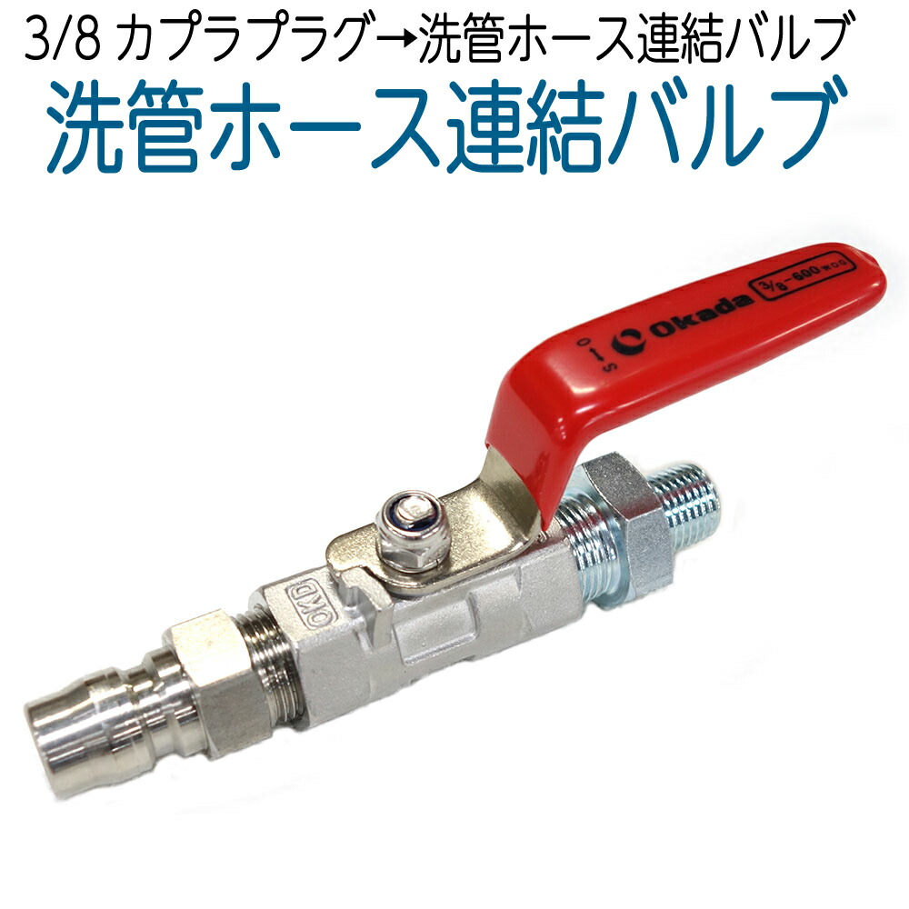 ワンタッチカプラーバルブ imgrc0084420550.jpg