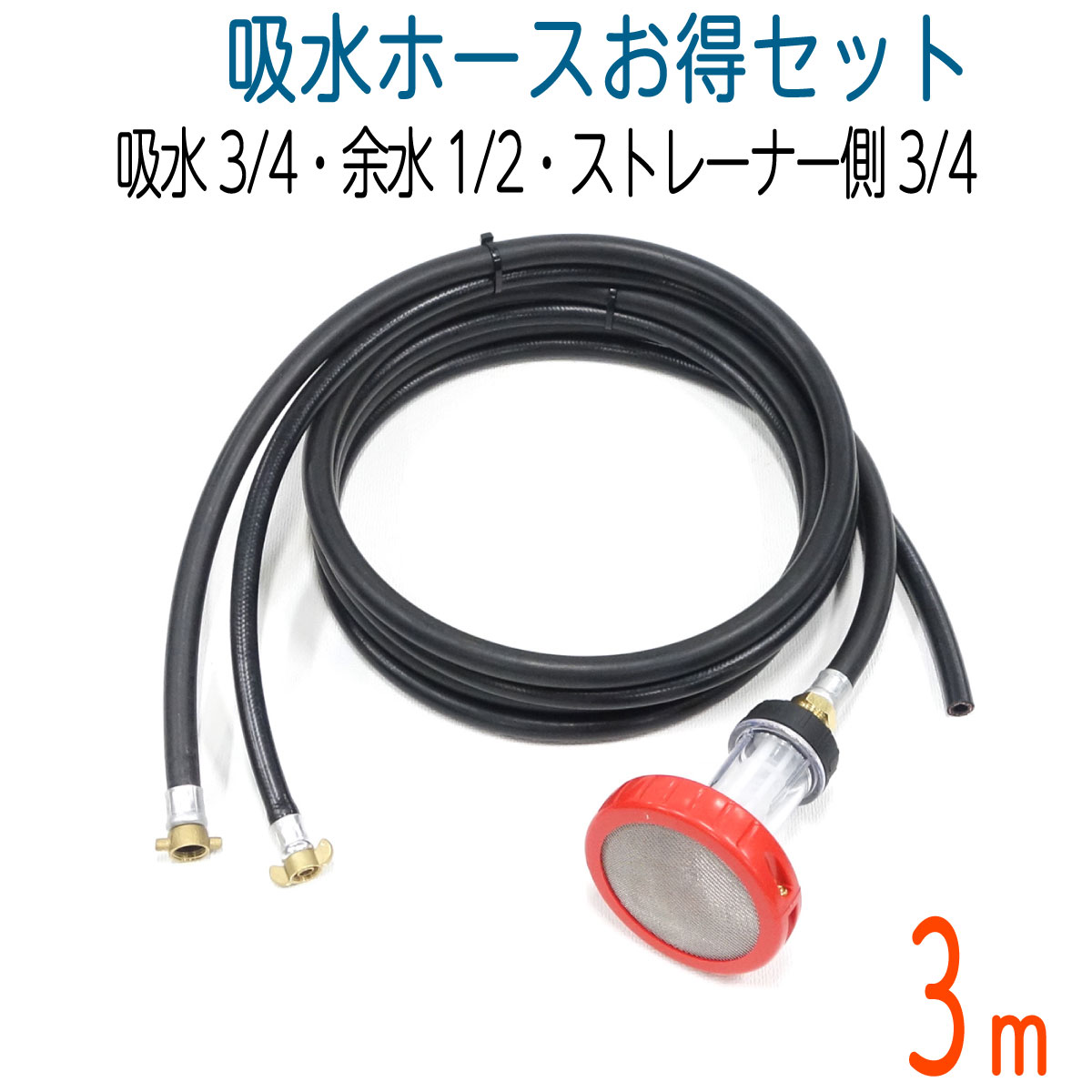高圧洗浄ホースドラム 、ストレーナー ガン 一式 【公式通販】