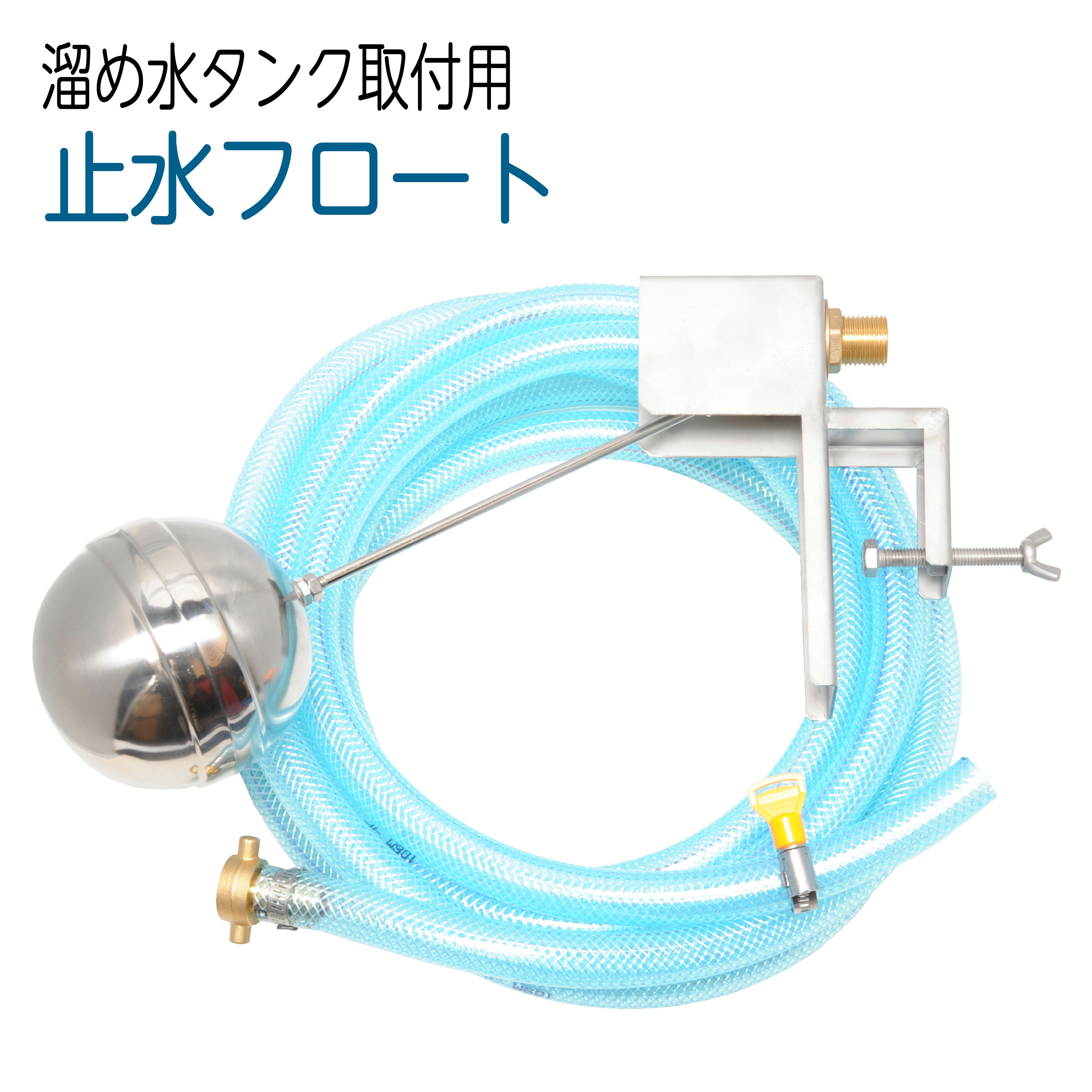楽天市場】高圧洗浄機用 止水フロート付バケツ(エコバケツ・ECO