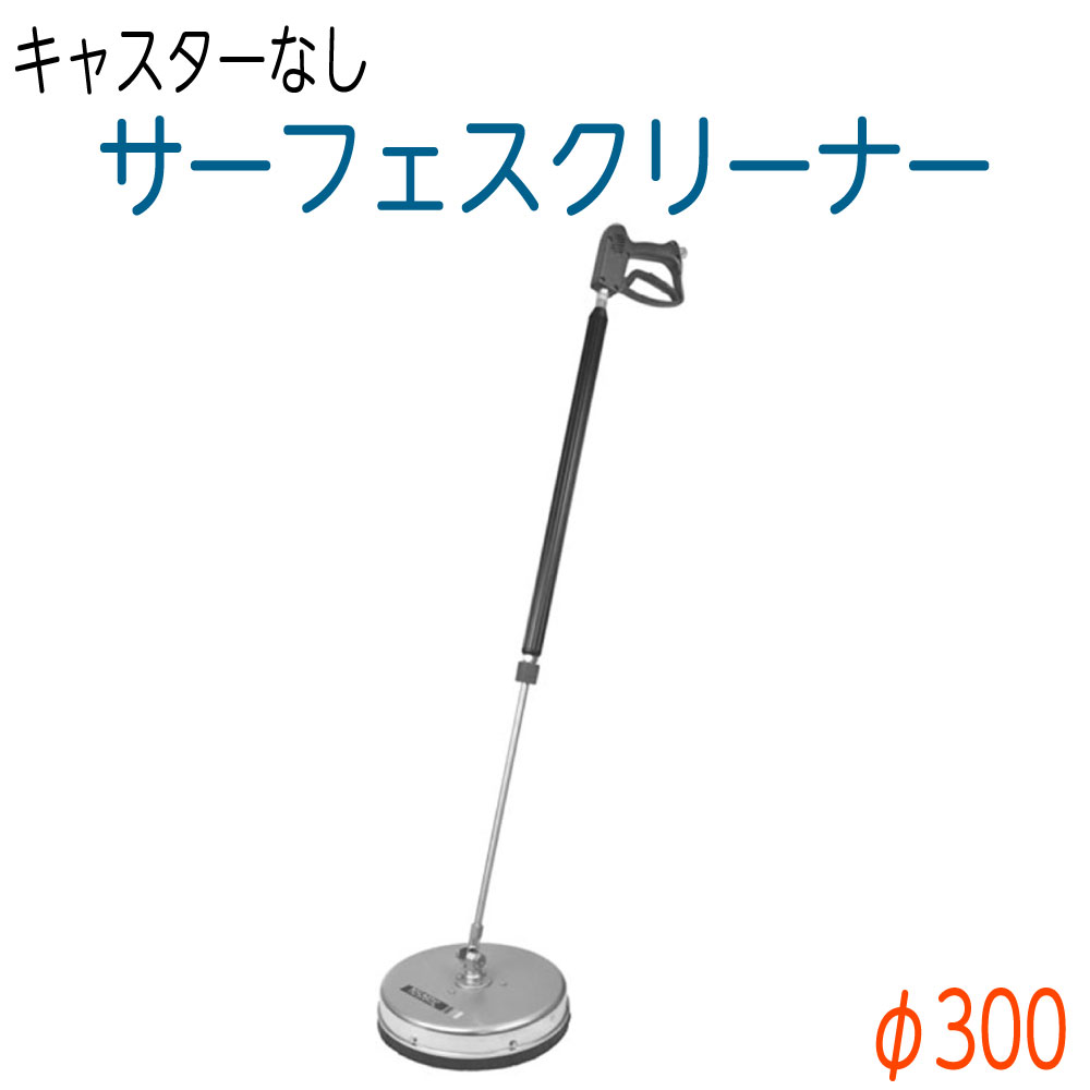 ユニバーサル300 モスマティック社 （キャスター皆無）