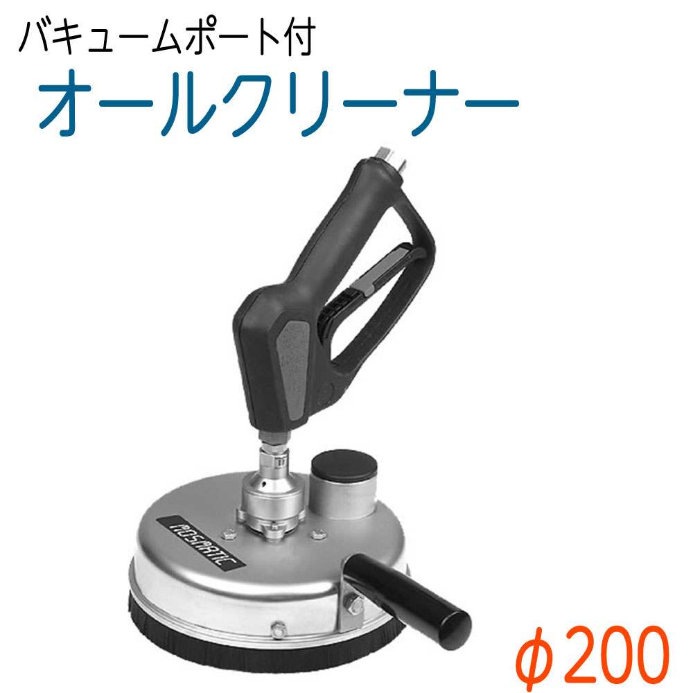 オール洗浄剤200 モスマティック