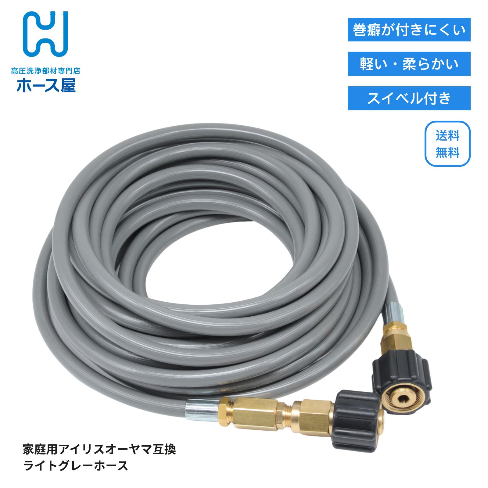 L03-RR 花ショウブ  導管 パステル色の 取りひろげる 合わせ目 o輪っか パッキン 繋ぎ合わせる アダプタ たわい無い スイ呼びりん  取りひろげる 取り替えっこ 奥ゆかしい 高圧 差し上げ物 絡まり にくい 捩じり押しとどめる ねじれない