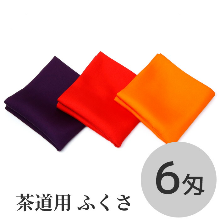 hukusa-6.jpg