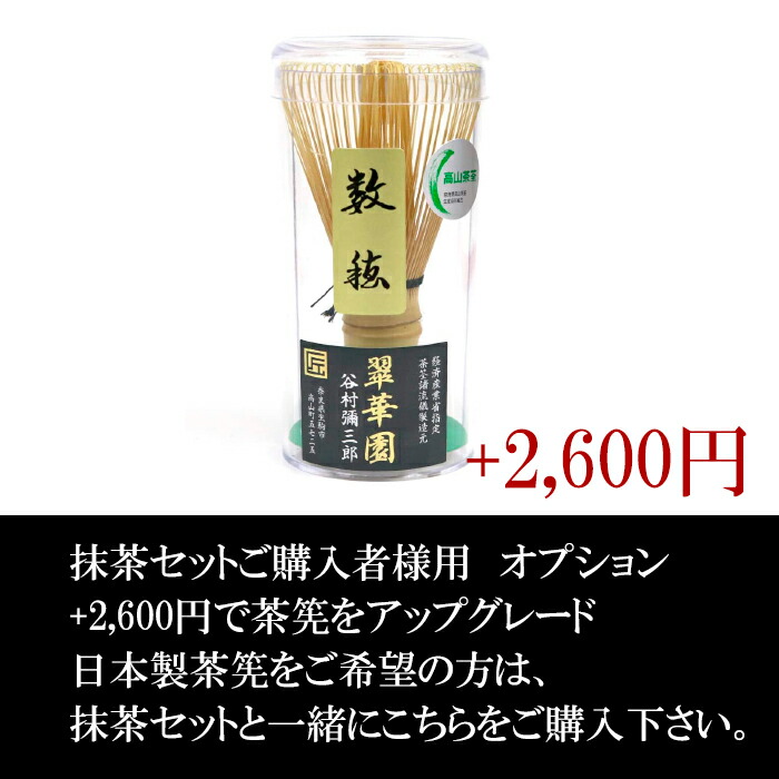 偉大な 雑誌で紹介された 抹茶セットの茶筅をアップグレード 日本製 伝統工芸士 谷村弥三郎作品 数穂茶筅に変更する designufabet.com designufabet.com