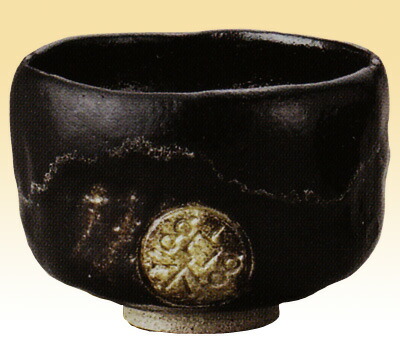 楽天市場】茶道具 楽茶碗 三代 道入 黒茶碗 銘「稲妻」のんこう