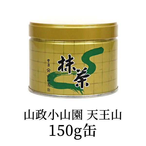 限定版 抹茶 茶道具 小山園 京都 宇治 山政小山園 天王山150ｇ缶matcha Green Tea Powder お気にいる Www Purpleforparents Us