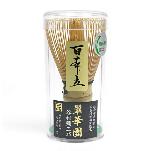 茶道具 茶筅 茶筌100本立茶筅 白竹 谷村弥三郎 作 日本製 国産