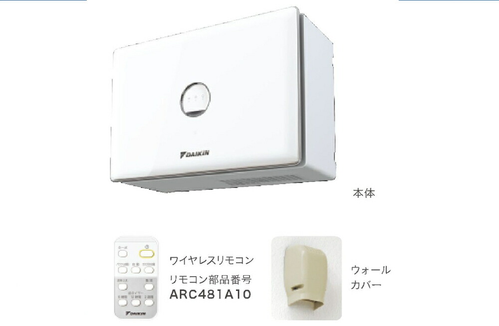 DAIKIN 電気乾燥機 カライエ JKT10VS-W 楽天市場】JKT10VS-W DAIKIN（ダイキン） カライエ 住まい向け